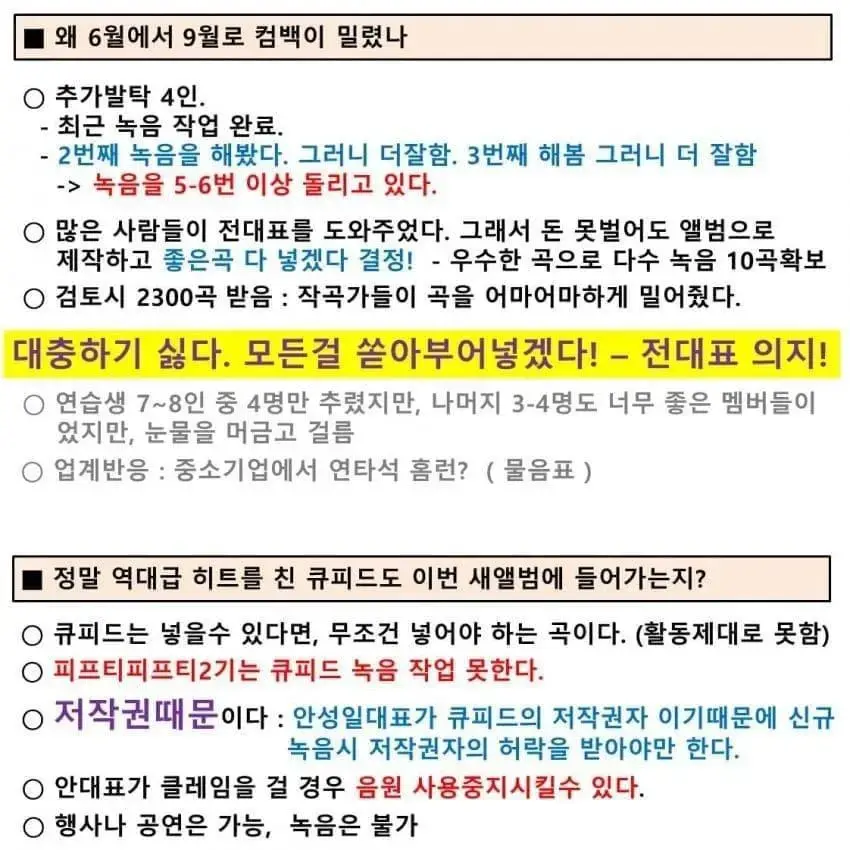 피프티피프티 키나 정산금 최소 | mbong.kr 엠봉