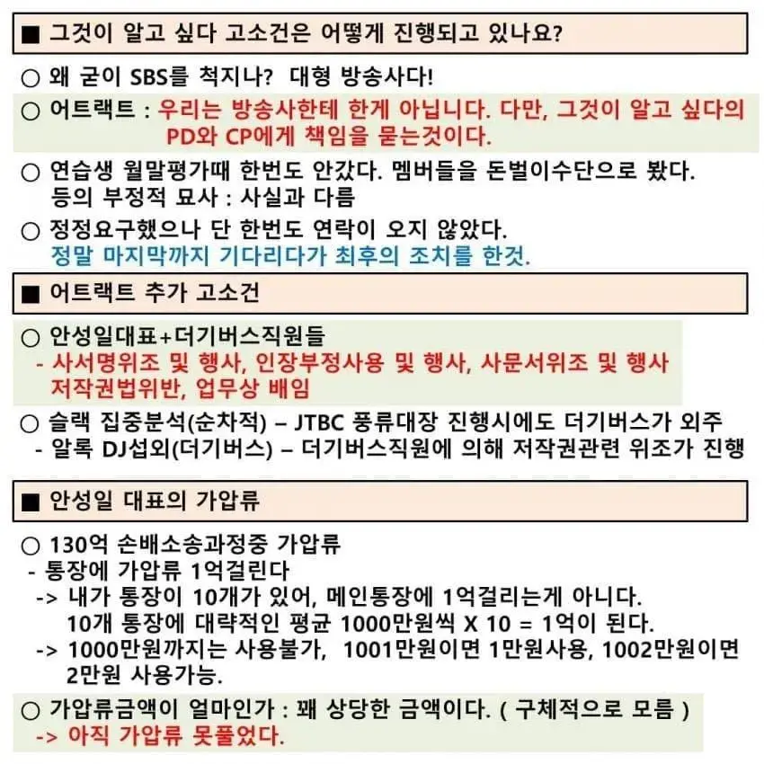 피프티피프티 키나 정산금 최소 | mbong.kr 엠봉