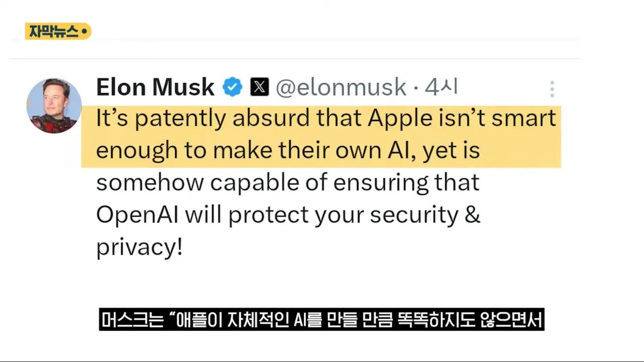 일론 머스크, 애플의 ChatGPT 탑재 맹비난 | mbong.kr 엠봉