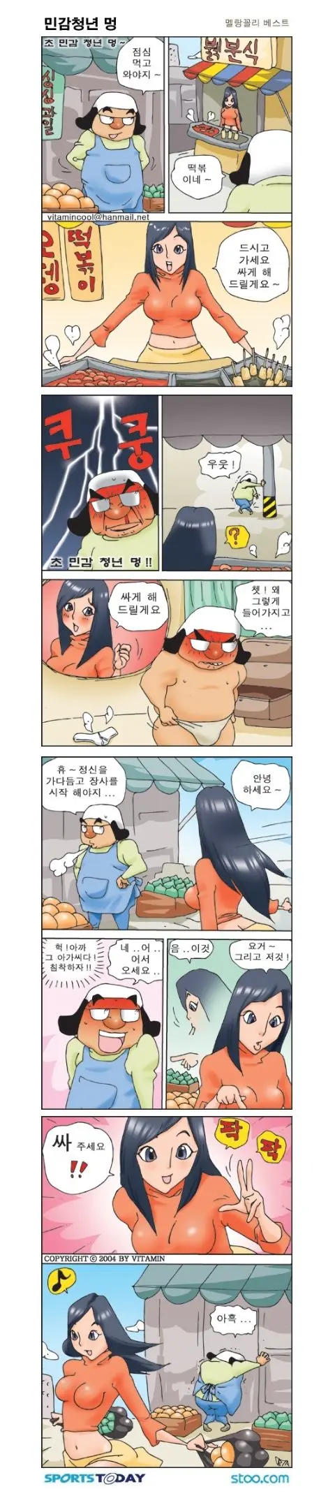 본격 싸게해주는 만화 | mbong.kr 엠봉