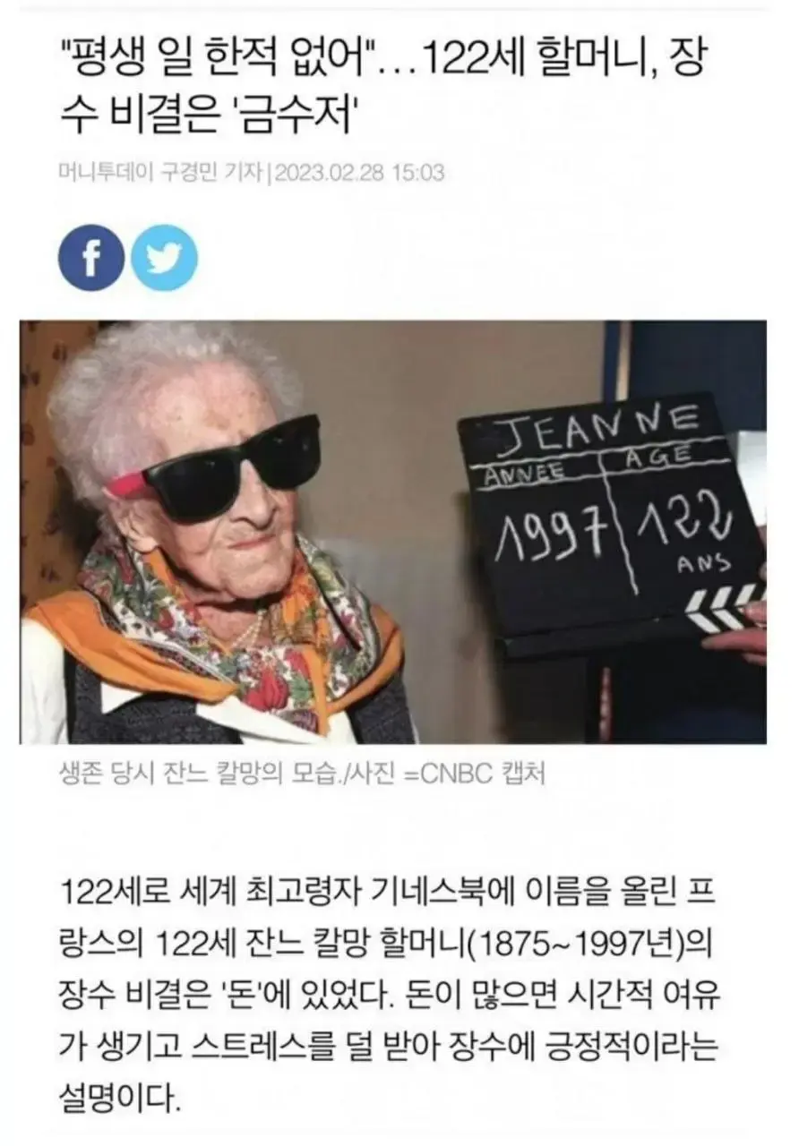 122세 할머니 장수비결 | mbong.kr 엠봉