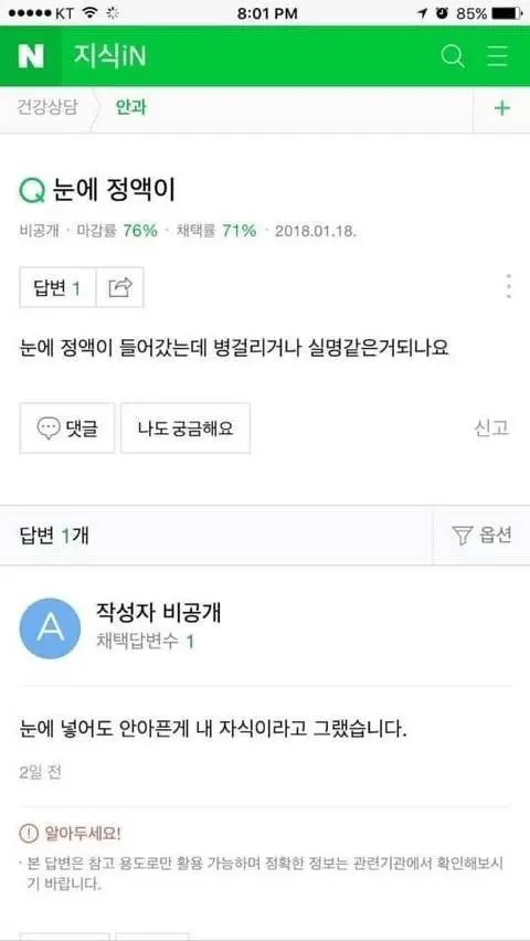 지식인 레전드 | mbong.kr 엠봉