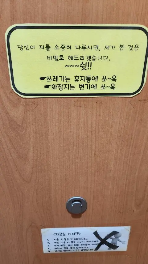 우리동네 다이소 화장실에 몰카가!.jpg | mbong.kr 엠봉