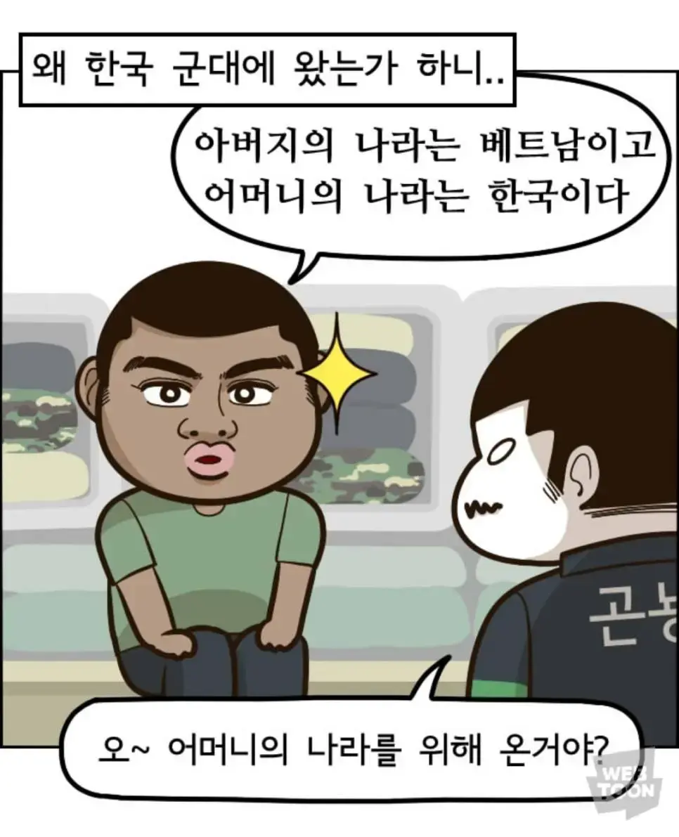 이중국적자가 한국 군대에 입대한 이유.JPG | mbong.kr 엠봉