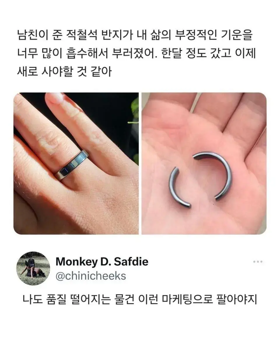 싸구려 반지를 비싸게 파는 방법.jpg | mbong.kr 엠봉