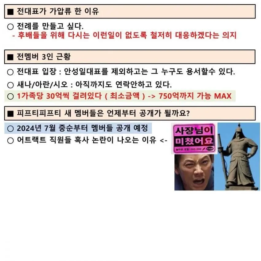 피프티피프티 멤버 키나, 정산금 최소 60억으로 독식 확정 | mbong.kr 엠봉