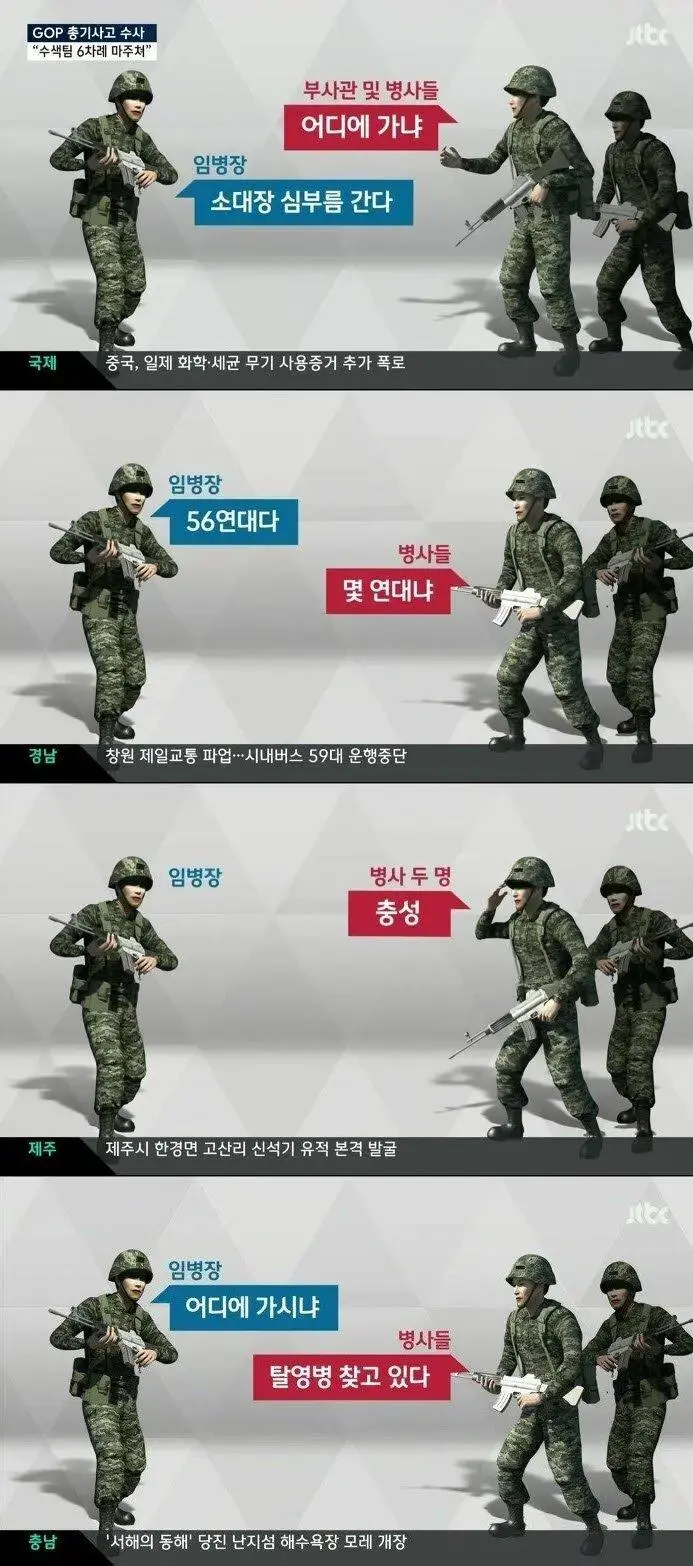 탈영병이 30000명 포위망을 뚫은 방법 ㄷ..jpg | mbong.kr 엠봉