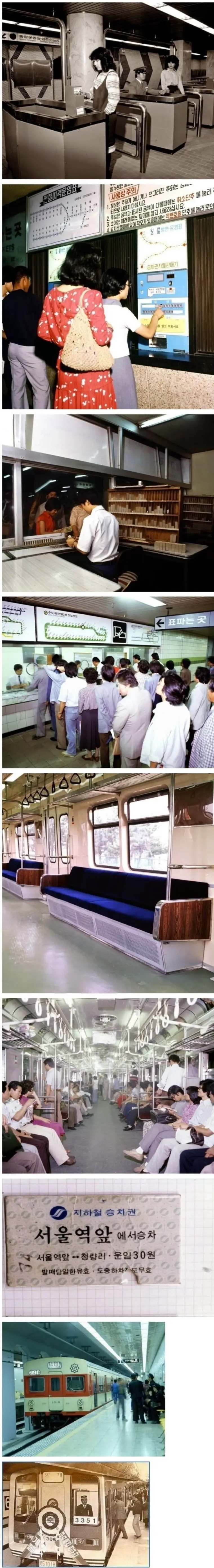 옛날 지하철 풍경 | mbong.kr 엠봉