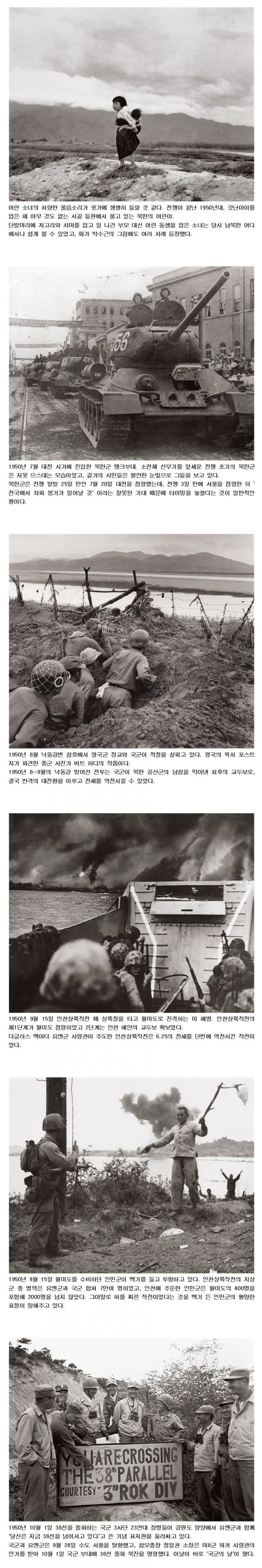 대전 진입한 북한 탱크, 백기 든 인민군. 6·25 미공개 사진들. | mbong.kr 엠봉