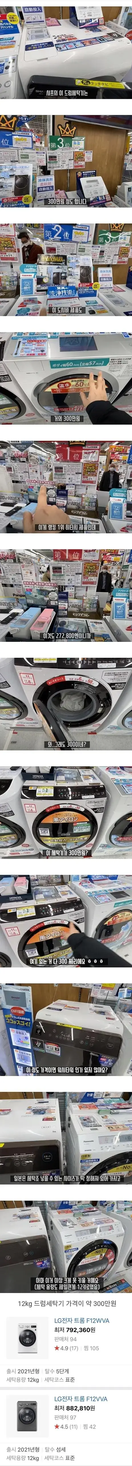 일본 최신형 세탁기 가격 ㄷㄷㄷ | mbong.kr 엠봉