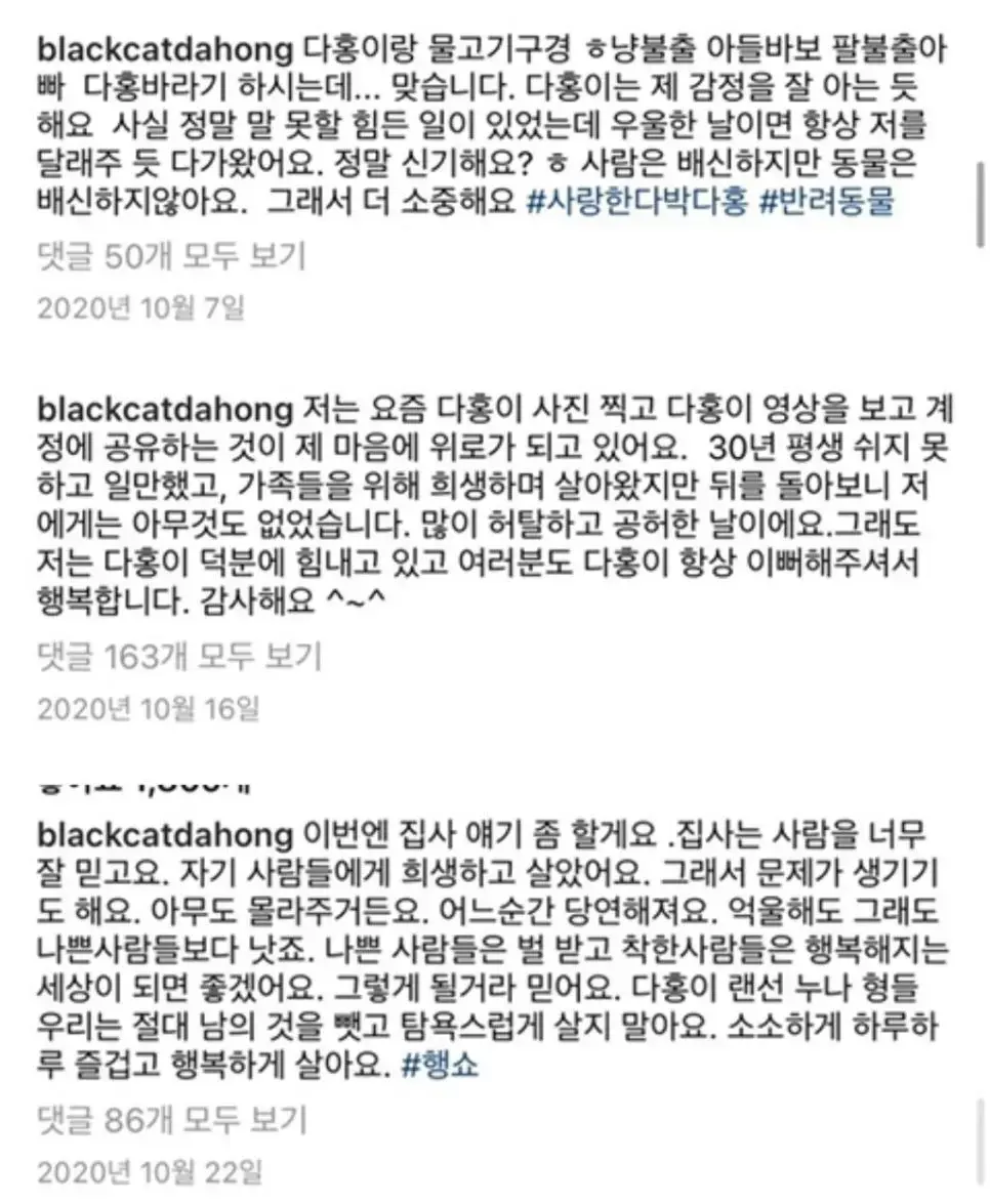 어제자 방송에서 눈물흘리는 박수홍 | mbong.kr 엠봉
