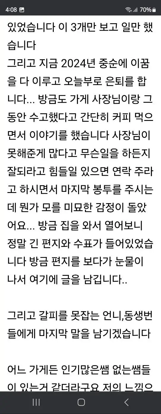 부산 오피녀의 은퇴 선언글 | mbong.kr 엠봉