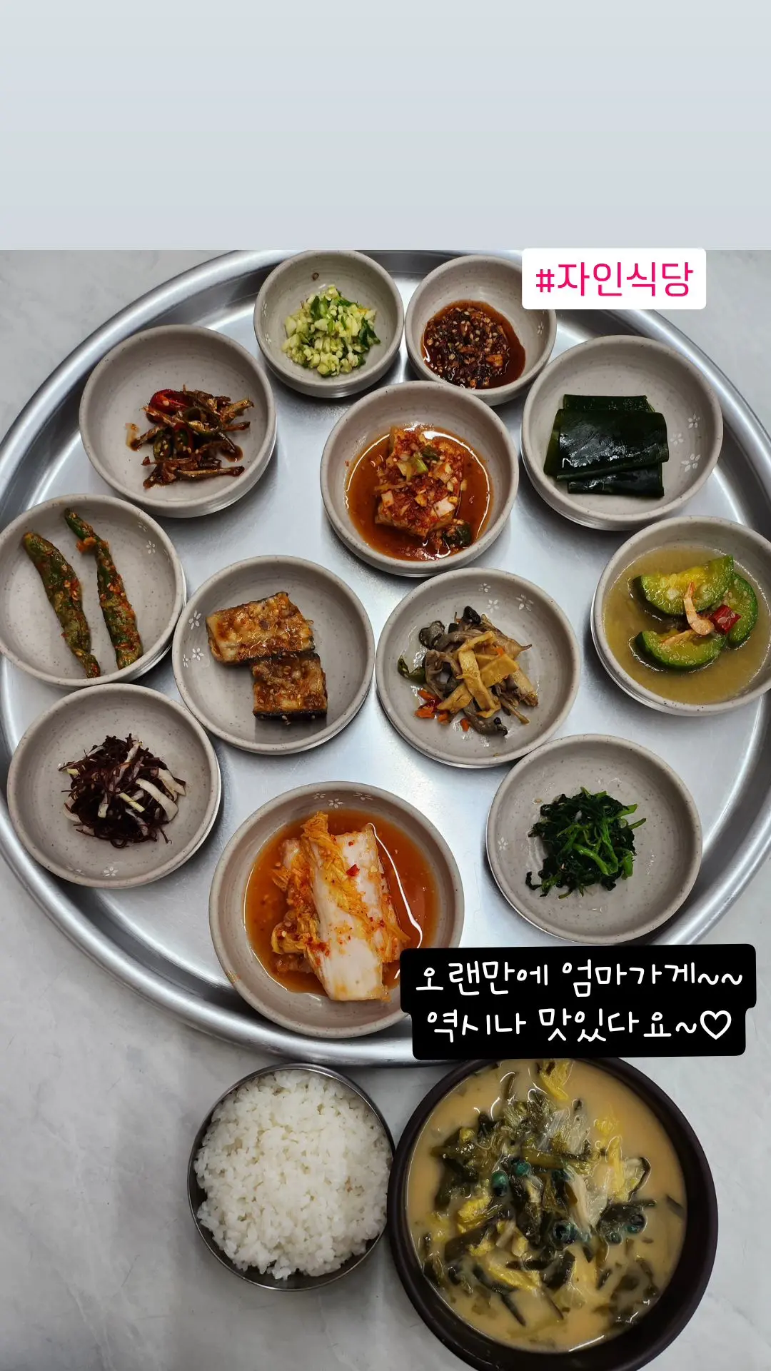 민경장군 어머니 식당 | mbong.kr 엠봉