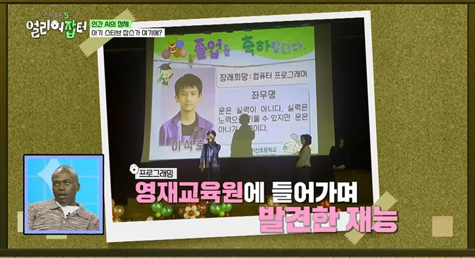 애플이 개최한 대회 수상한 한국 고등학생 | mbong.kr 엠봉
