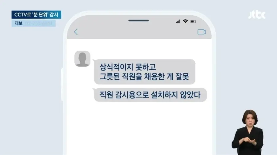 휴게 시간만큼 임금 삭감한 좆소 | mbong.kr 엠봉