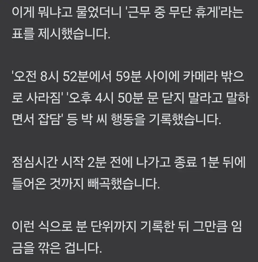 휴게 시간만큼 임금 삭감한 좆소 | mbong.kr 엠봉