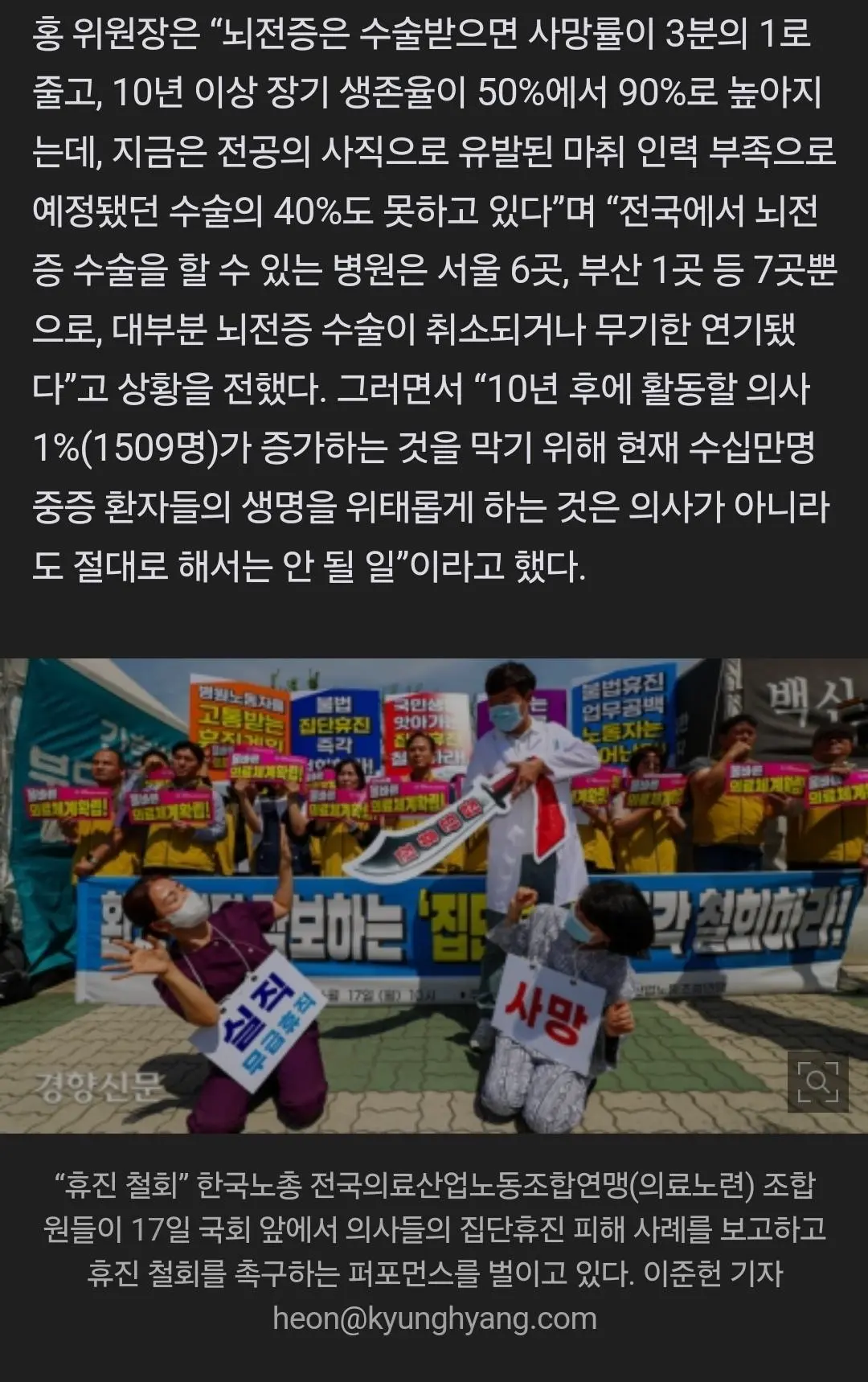집단 휴진, 불참 의사 늘어난다. | mbong.kr 엠봉