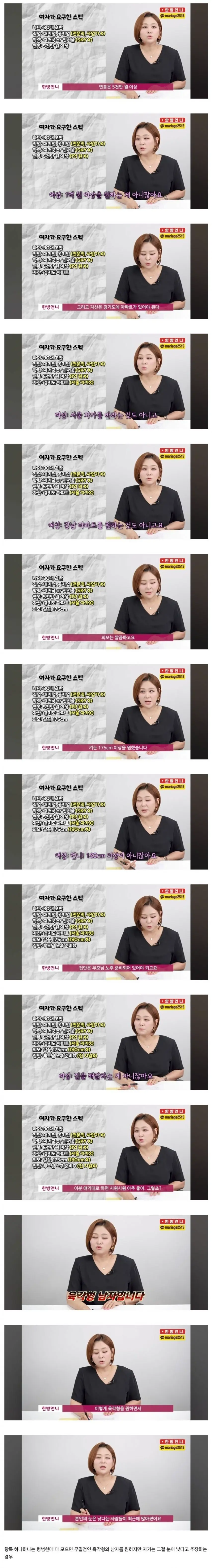 최근 결정사에서 많이 보인다는 여성 회원 유형 | mbong.kr 엠봉