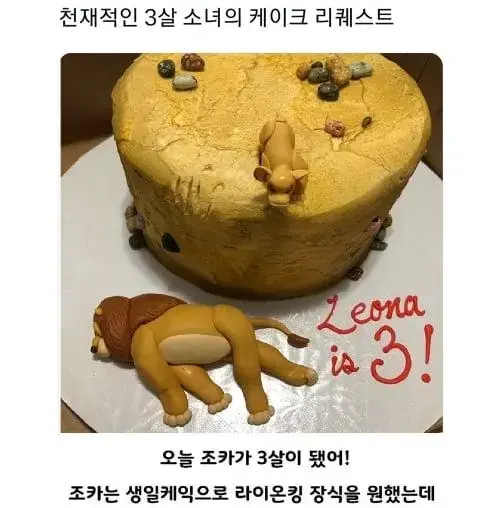 3살 조카가 원한 케이크.jpg | mbong.kr 엠봉