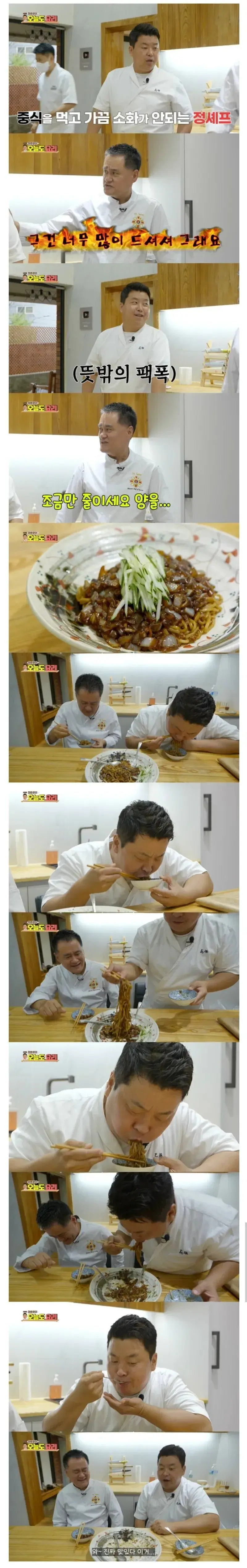 중국 요리를 먹으면 소화가 안 되는 이유 | mbong.kr 엠봉