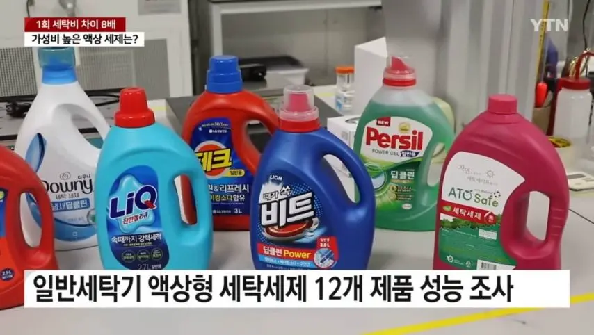 가성비 세탁세제 12개 비교결과.news | mbong.kr 엠봉