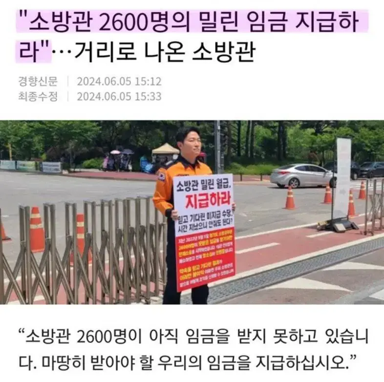 소방관, 공무원들 월급도 밀리고있는 정부 ㄷㄷㄷㄷ | mbong.kr 엠봉