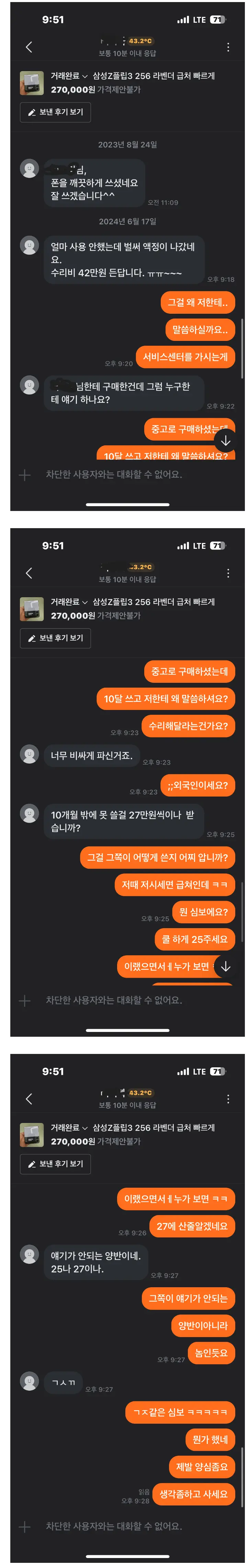 10개월 뒤에 다시 연락온 레전드 당근마켓 구매자 | mbong.kr 엠봉