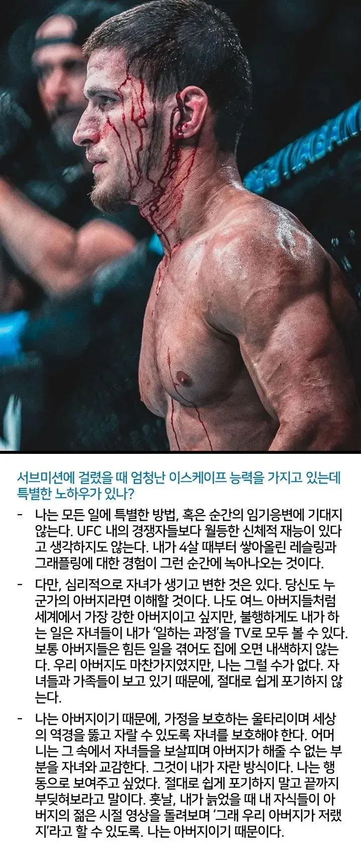 UFC 유일한 컴공 출신 선수 일상생활...JPG | mbong.kr 엠봉
