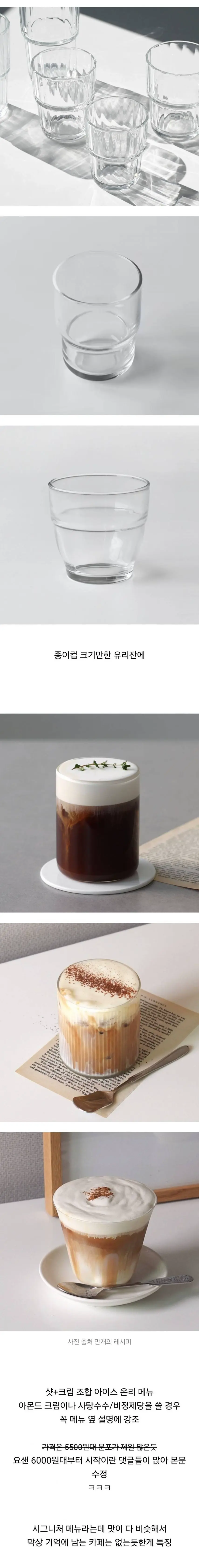 요즘 카페 시그니처 커피 특징. | mbong.kr 엠봉