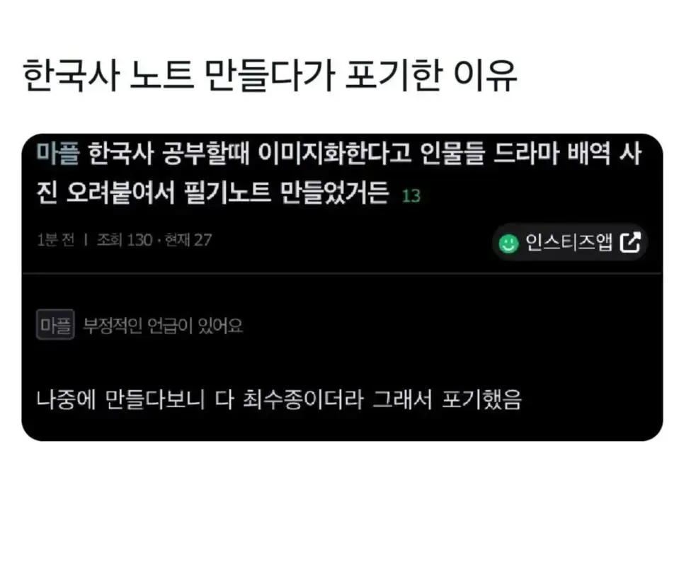 한국사 노트 만들다 포기한 이유 | mbong.kr 엠봉