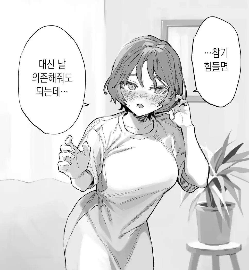 ㅆㄷ, ㅇㅎ) 금연 권장하는.manhwa | mbong.kr 엠봉