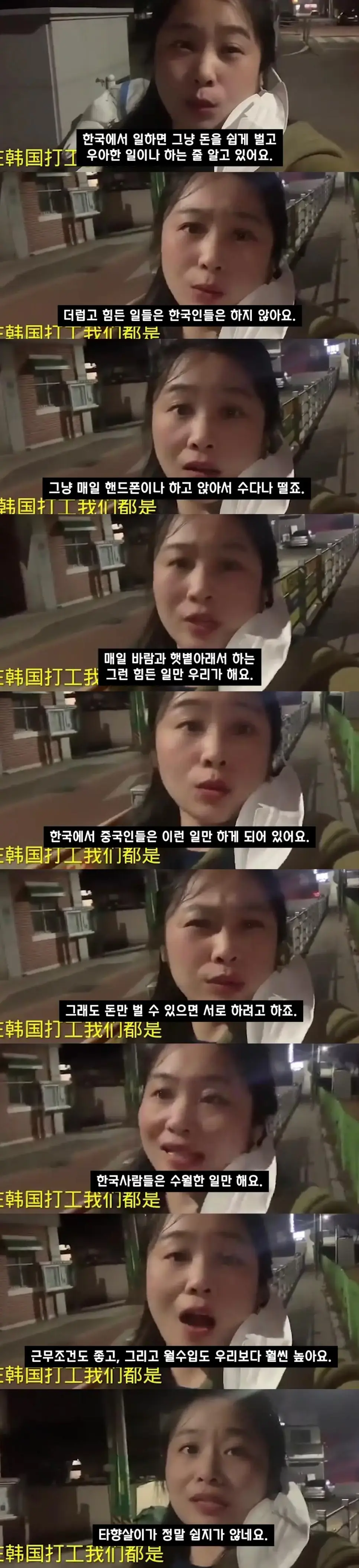 중국인이 말하는 한국살이 | mbong.kr 엠봉