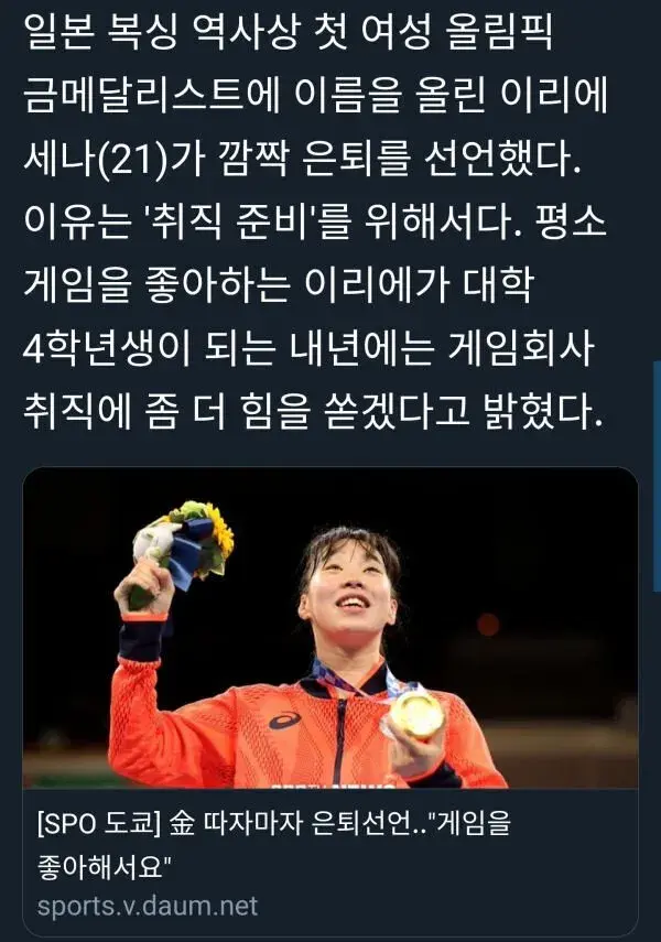 금메달 따고 바로 은퇴한 일본 복싱 금메달리스트 | mbong.kr 엠봉