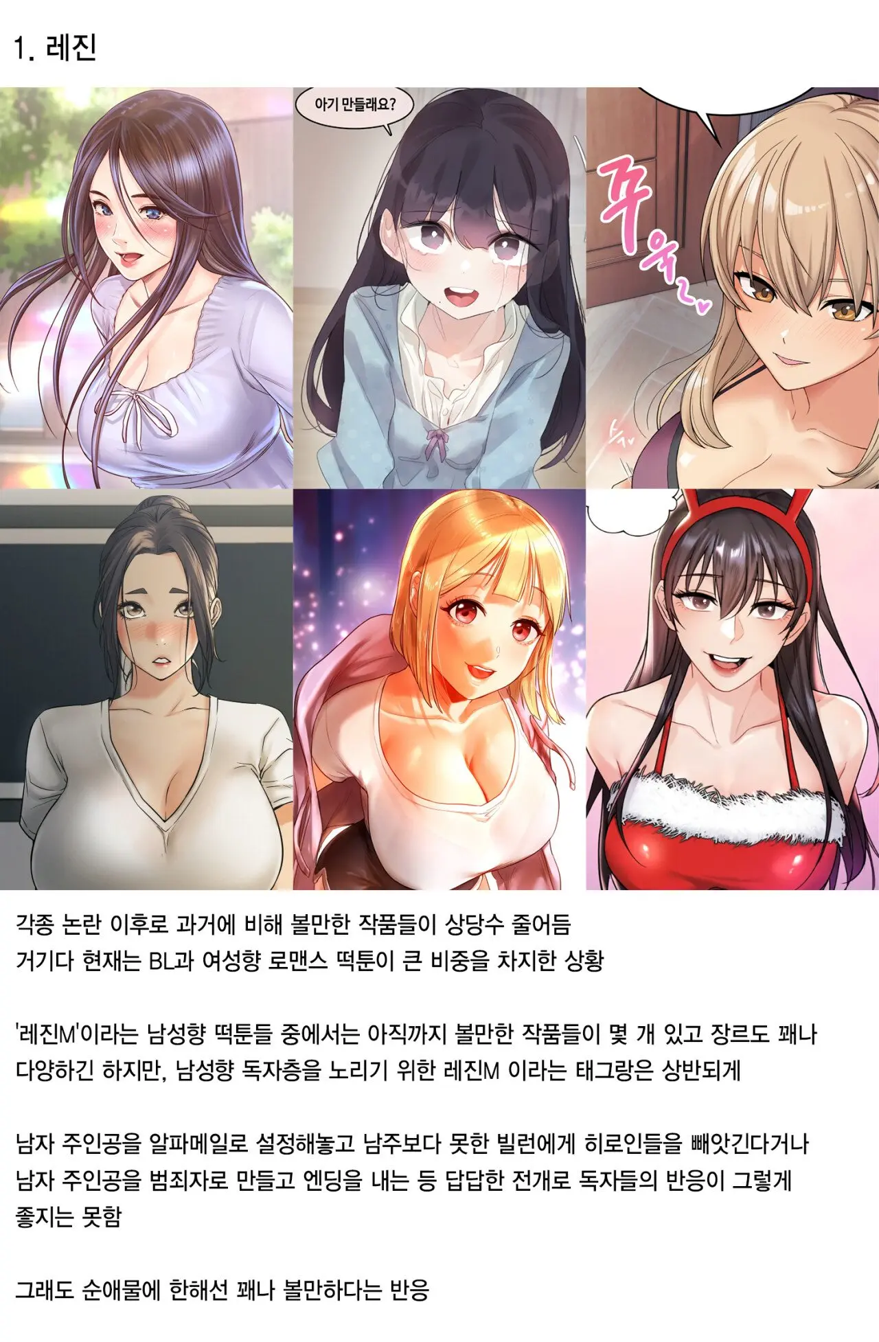 3대 떡툰 사이트 남성향 특징.. | mbong.kr 엠봉