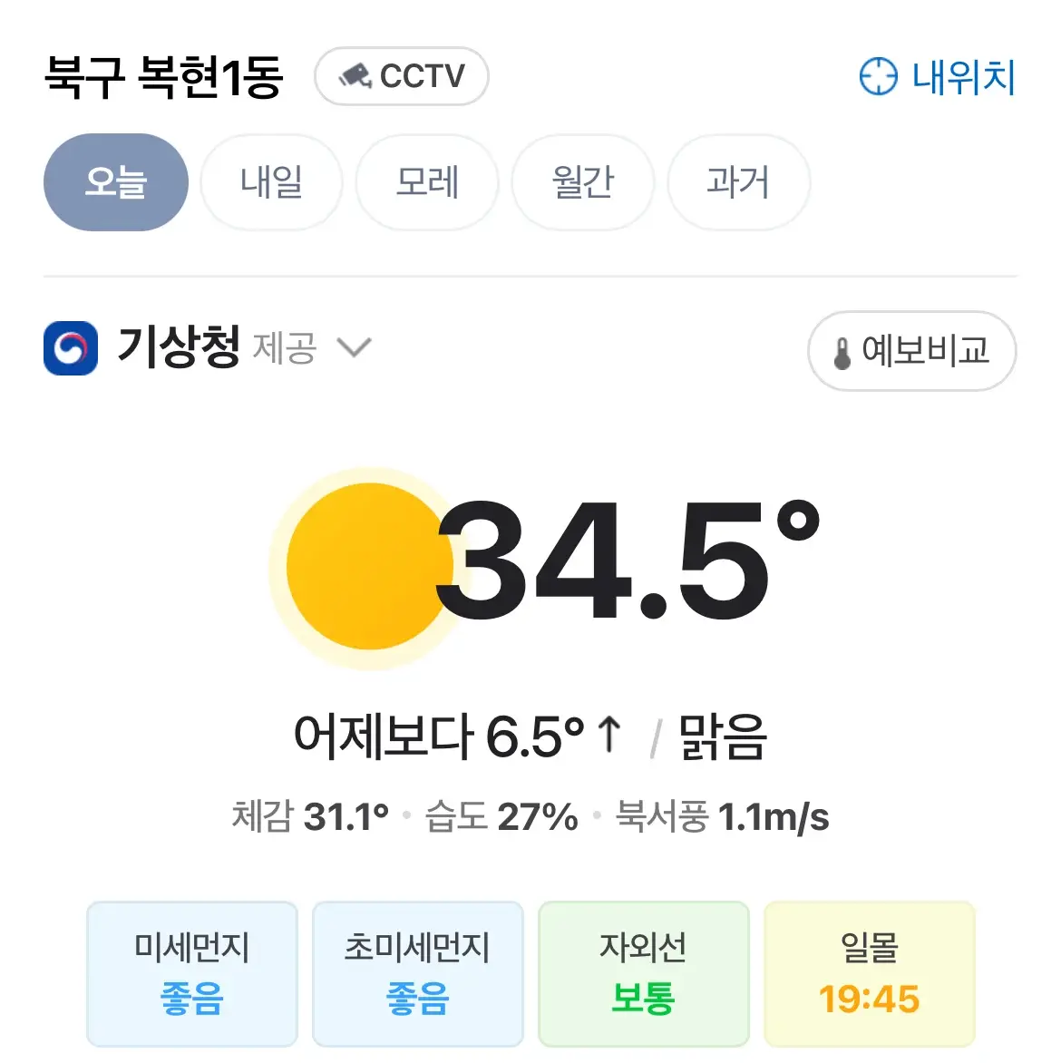 실시간 경북대학교 상황ㄷㄷㄷ...jpg | mbong.kr 엠봉