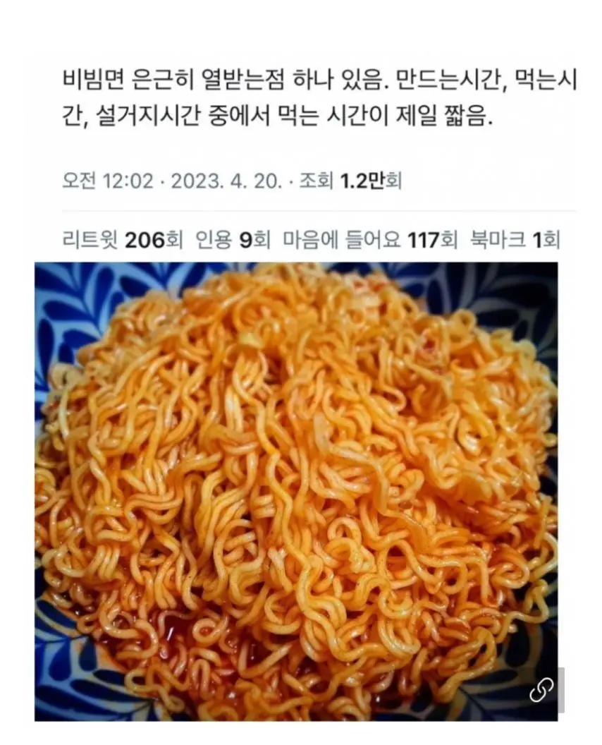 비빔면에서 은근히 열받는 점 | mbong.kr 엠봉