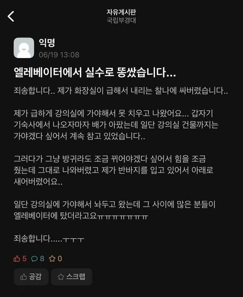 똥테러 당한 국립부경대.jpg | mbong.kr 엠봉