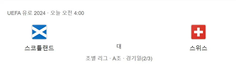 기대되는 유로 라이징스타 콰드오 두아.mp4 | mbong.kr 엠봉