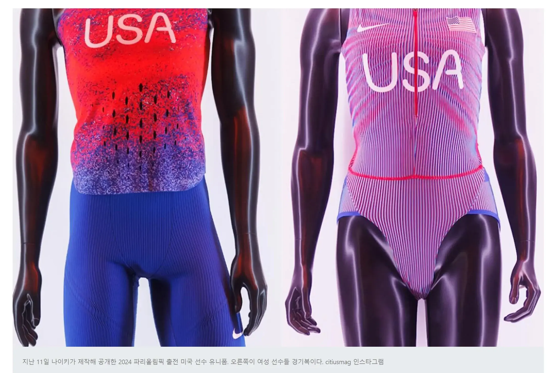 한때 논란이었던 미국 올림픽대표 유니폼 결말 ㅋㅋ | mbong.kr 엠봉