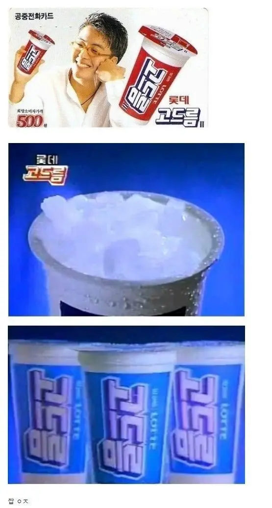 마진율 최강이었던 아이스크림 | mbong.kr 엠봉