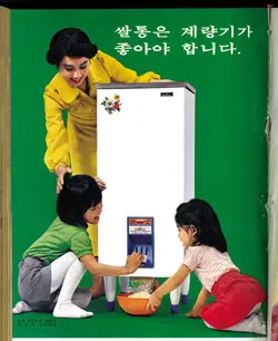이제는 가정에서 자취를 감춘 가정 필수품. | mbong.kr 엠봉