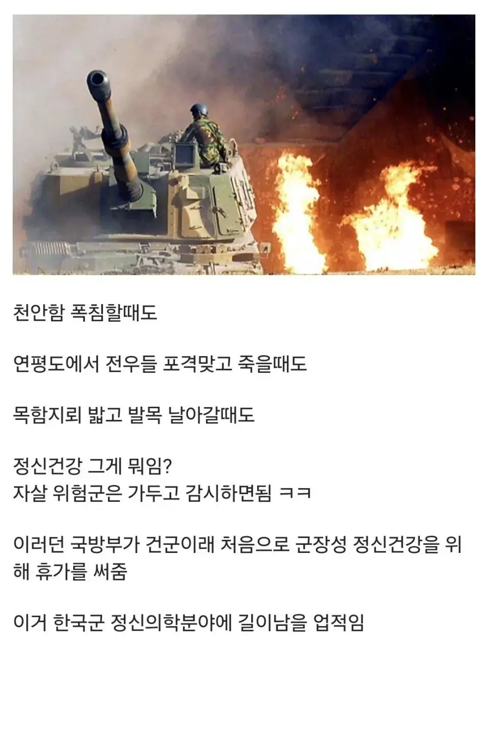 의외로 12사단 대위가 국방부에 남긴 업적 | mbong.kr 엠봉