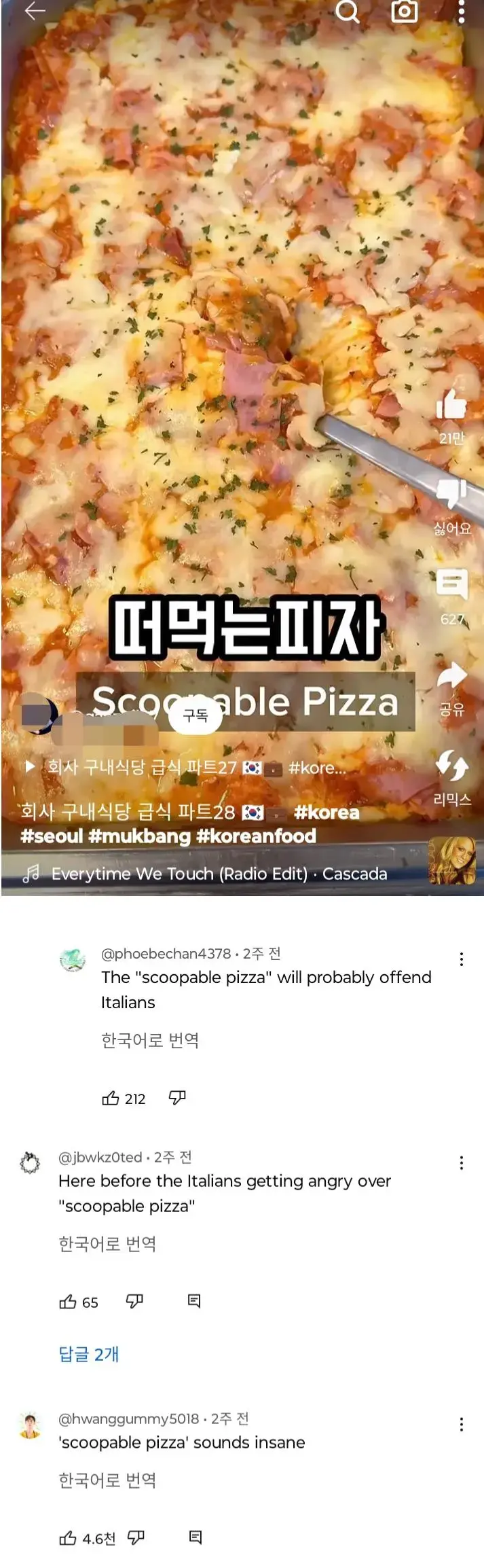 한국 급식 보고 긁힌 이탈리아인들 | mbong.kr 엠봉