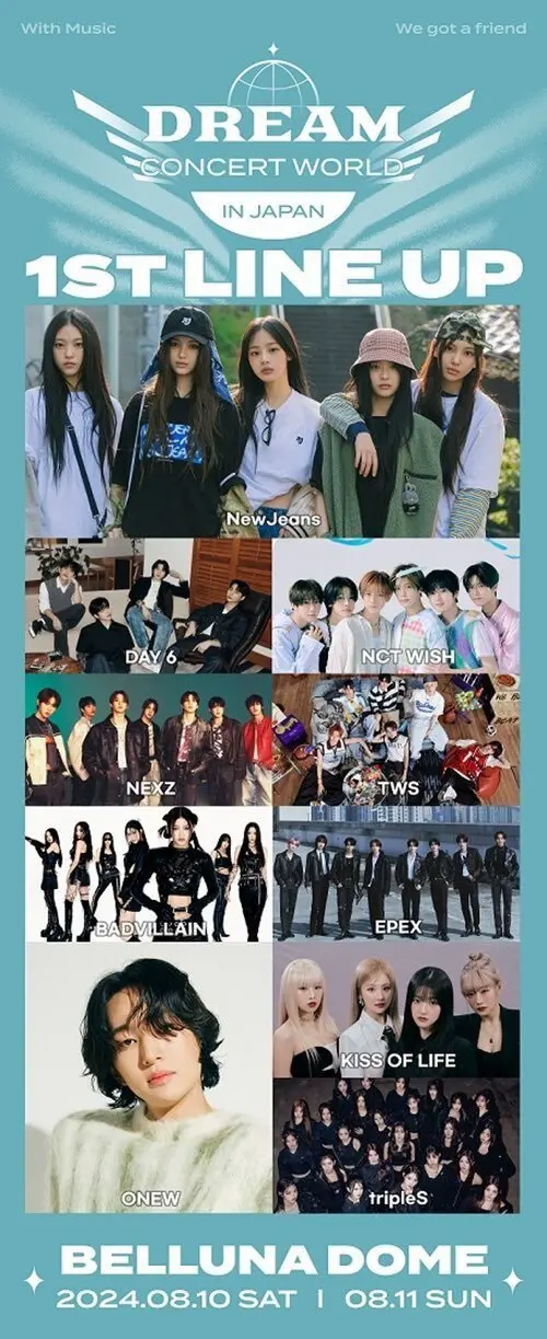 2024 드림콘서트 인 제팬 1차 라인업(10월에는 한국에서도 개최) | mbong.kr 엠봉