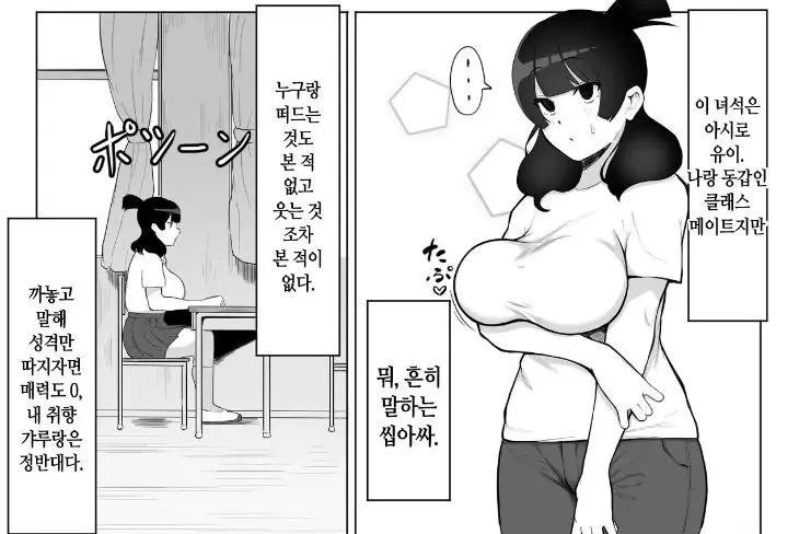 쉬워보이는 여자와 강제로 잠자리를 한 만화.manhwa | mbong.kr 엠봉