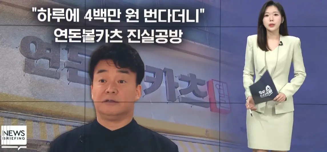 백종원 더본 코리아 녹취록 공개 파장 | mbong.kr 엠봉