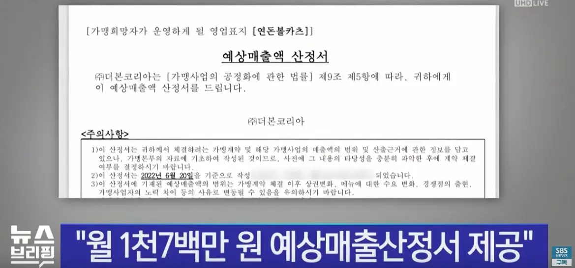 백종원 더본 코리아 녹취록 공개 파장 | mbong.kr 엠봉