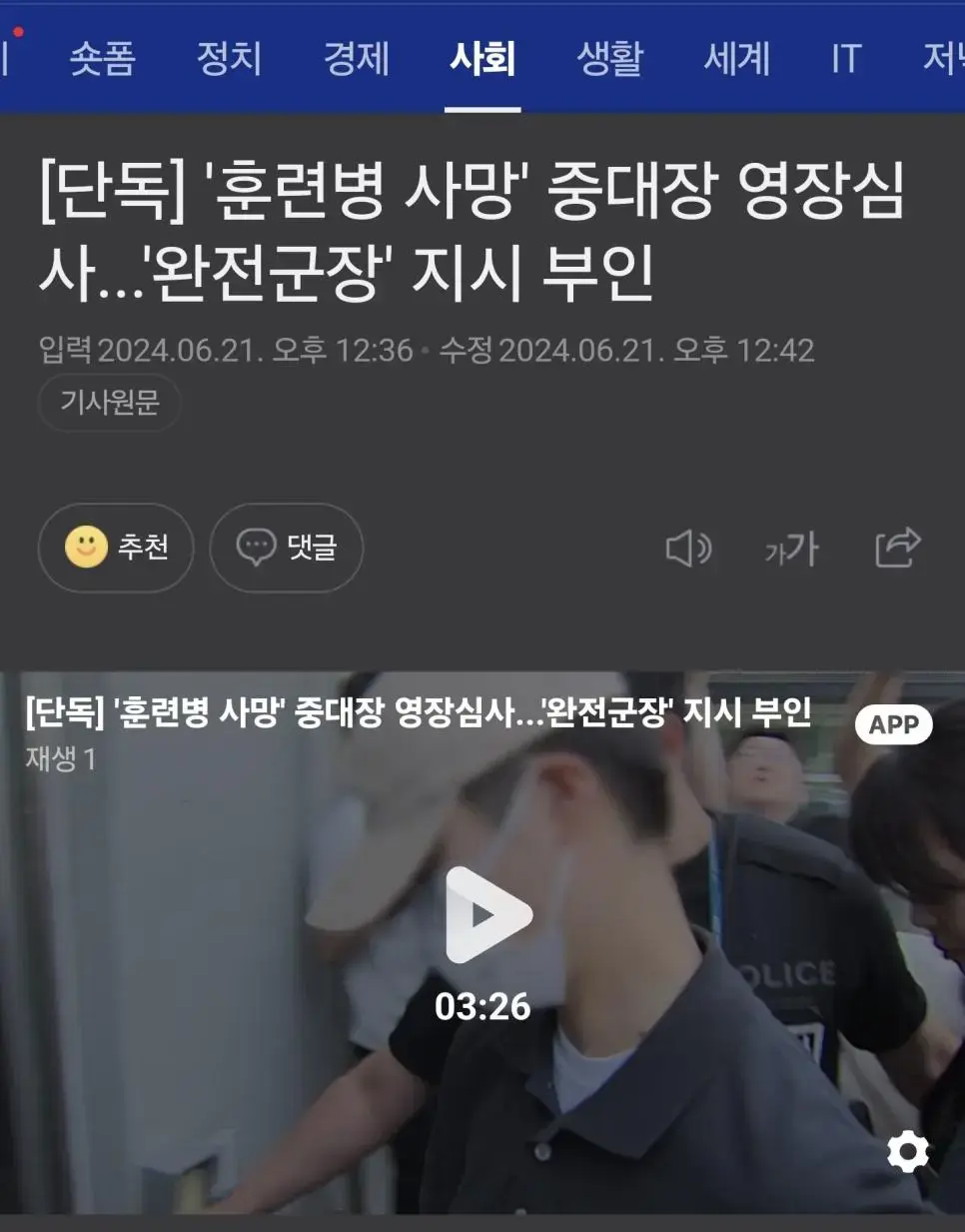 12사단 여자중대장 '완전군장 지시한적없다 ㅋㅋㅋㅋㅋㅋ | mbong.kr 엠봉