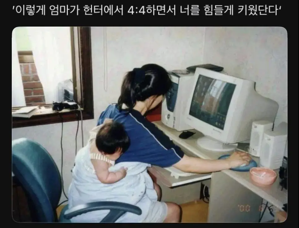 X세대들이 힘들게 육아하던시절… | mbong.kr 엠봉