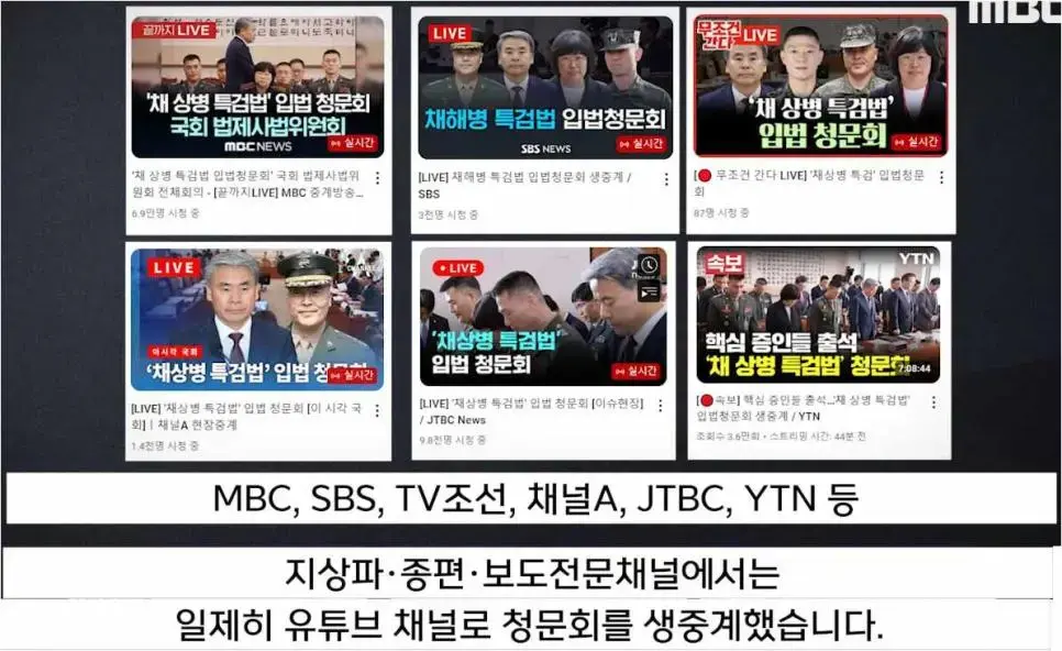 KBS 근황 (법사위 유튜브 라이브 안 한 이유) | mbong.kr 엠봉